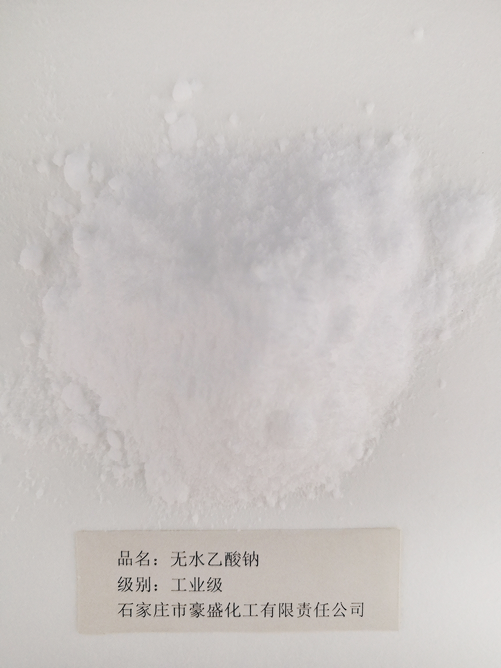 無水乙酸鈉 工業級